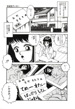 Page 81 of Mijyukuka