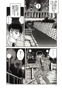 Page 94 of Mijyukuka
