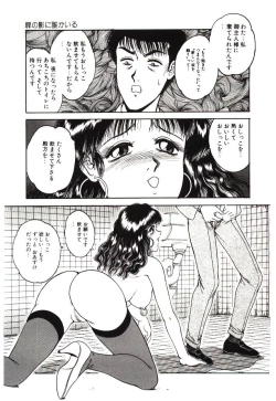 Page 97 of Mijyukuka