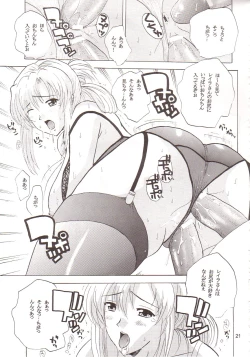 Page 20 of Kaleidostar Sugoi Usui Sora no Hon