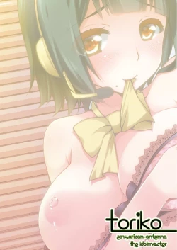 Page 58 of toriko