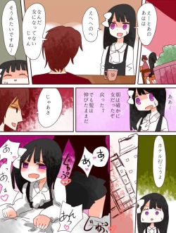 Page 10 of Hey, I became a girl!