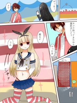 Page 18 of Hey, I became a girl!