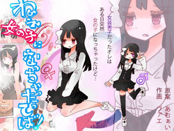 Download Hey, I became a girl!