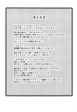 Page 16 of Watashi no Ohiza Tsukaimasu ka?