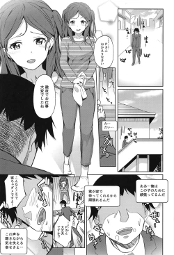 Page 2 of Watashi no Ohiza Tsukaimasu ka?