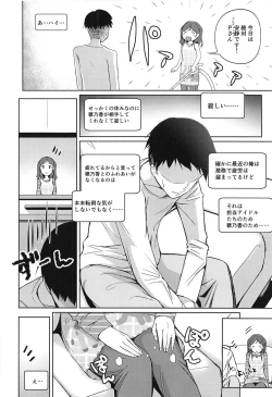 Page 5 of Watashi no Ohiza Tsukaimasu ka?