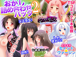 Download Okashi Tsumeawase Pack 2