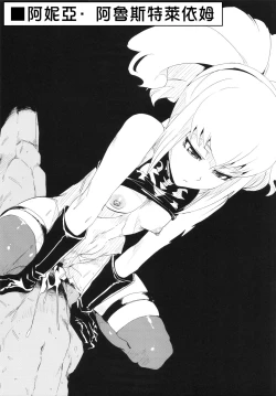 Page 22 of Kallen Gedan Dai Pinch