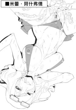 Page 24 of Kallen Gedan Dai Pinch