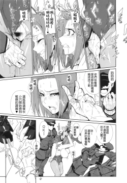 Page 6 of Kallen Gedan Dai Pinch