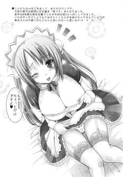 Page 25 of MOUSOU THEATER 60