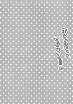 Page 4 of Honto wa Motto Wagamama Shitai no