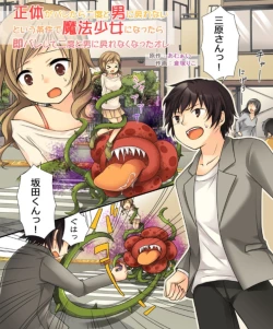 Page 116 of Okashi Tsumeawase Pack Kuratsuka Ichimi