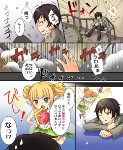 Page 117 of Okashi Tsumeawase Pack Kuratsuka Ichimi