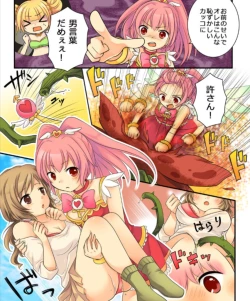 Page 124 of Okashi Tsumeawase Pack Kuratsuka Ichimi