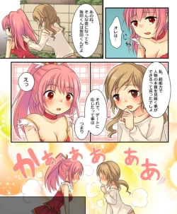 Page 132 of Okashi Tsumeawase Pack Kuratsuka Ichimi