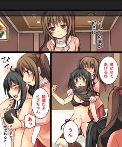 Page 15 of Okashi Tsumeawase Pack Kuratsuka Ichimi