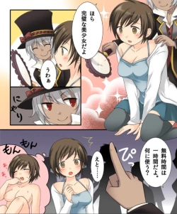 Page 49 of Okashi Tsumeawase Pack Kuratsuka Ichimi