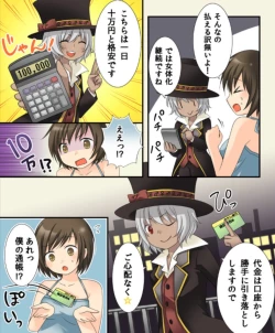 Page 58 of Okashi Tsumeawase Pack Kuratsuka Ichimi