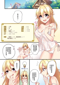 Page 22 of Succubus ♀ ni Kyousei Tenshoku Saserareta Ore ♂