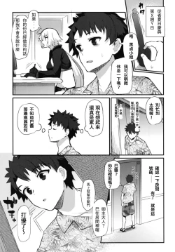 Page 2 of Inferno Summer Festival