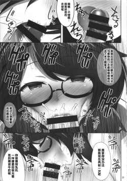 Page 21 of Usami Sumireko Saiminbon 2