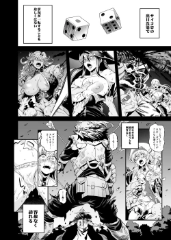 Page 4 of Goblin Lord ga Katta Hi + Omakebon