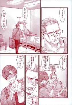 Page 16 of HOLD MY HAND