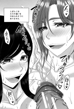 Page 185 of Enen Saisai