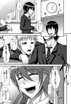 Page 186 of Enen Saisai