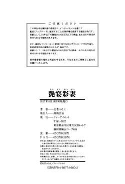 Page 213 of Enen Saisai