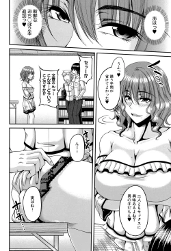 Page 99 of Enen Saisai