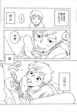 Page 11 of Nurenu Saki Koso Tsuyu o Mo Itoe