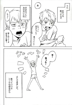 Page 3 of Nurenu Saki Koso Tsuyu o Mo Itoe