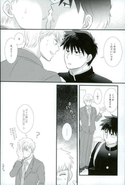 Page 14 of スキだなんてきいてない