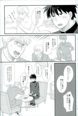 Page 17 of スキだなんてきいてない