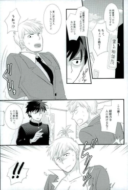 Page 21 of スキだなんてきいてない