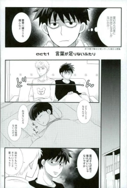 Page 2 of スキだなんてきいてない