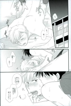 Page 43 of スキだなんてきいてない