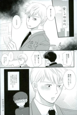 Page 51 of スキだなんてきいてない