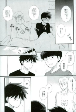 Page 5 of スキだなんてきいてない