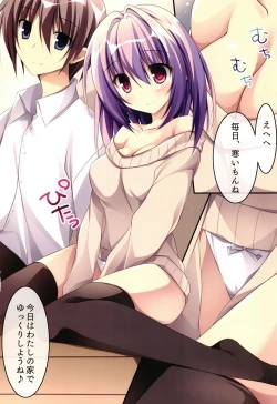 Page 4 of Kare Love Oheya Ecchi Hen