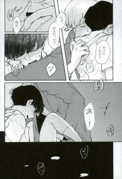 Page 33 of Chotto dake Yurushite