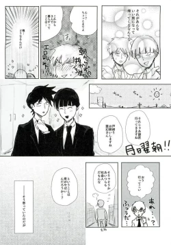 Page 13 of Triangle Sweet Life