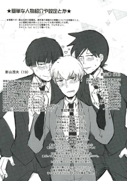 Page 25 of Triangle Sweet Life