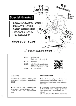 Page 26 of Zanshu GERO