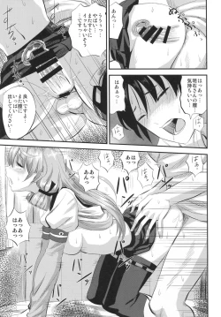 Page 20 of Akashi to Kusuri to Teitoku to