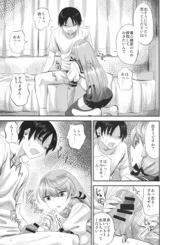 Page 8 of Akashi to Kusuri to Teitoku to