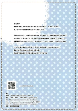 Page 13 of Chino-chan no Oshiete A.B.C